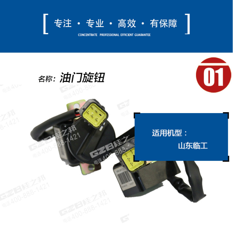 臨工挖機(jī)小臂配件