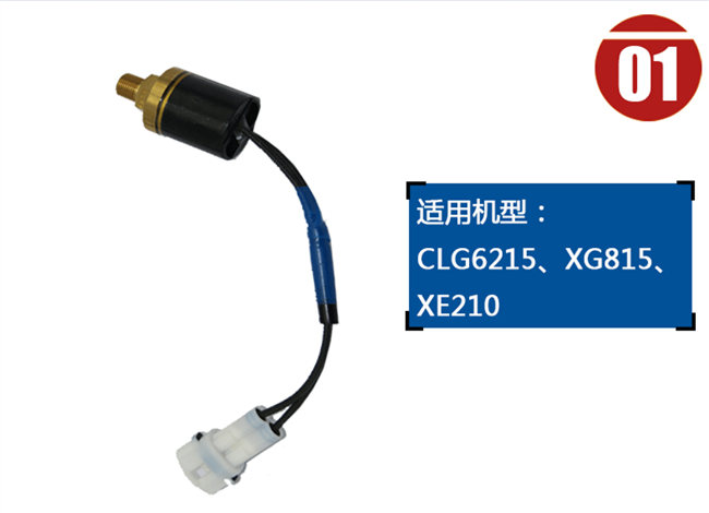 柳工CLG225挖機配件