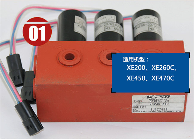 徐工XE260挖機配件