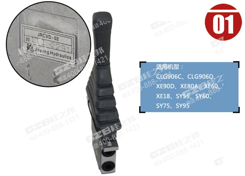 陜西三一SY55挖機配件