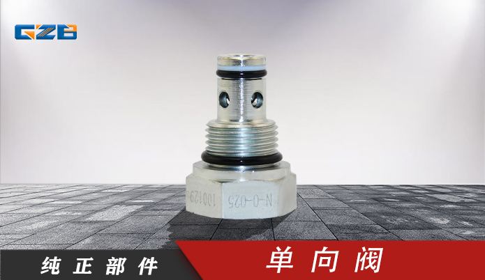 成都三一挖機單向閥廠家-桂之邦