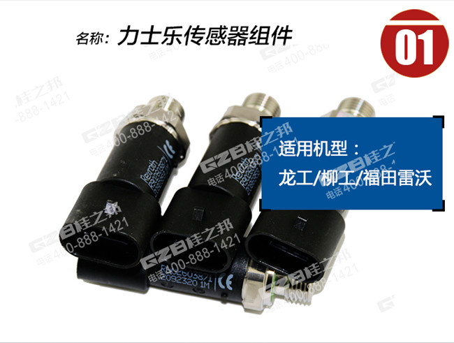 成都挖掘機(jī)配件