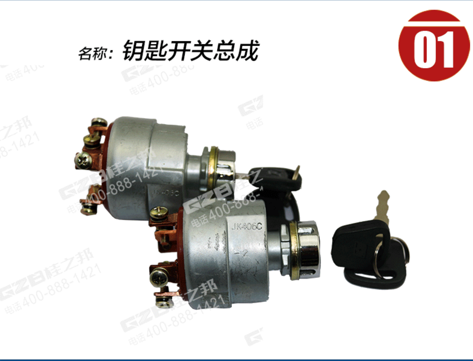 雷沃挖機(jī)配件大全