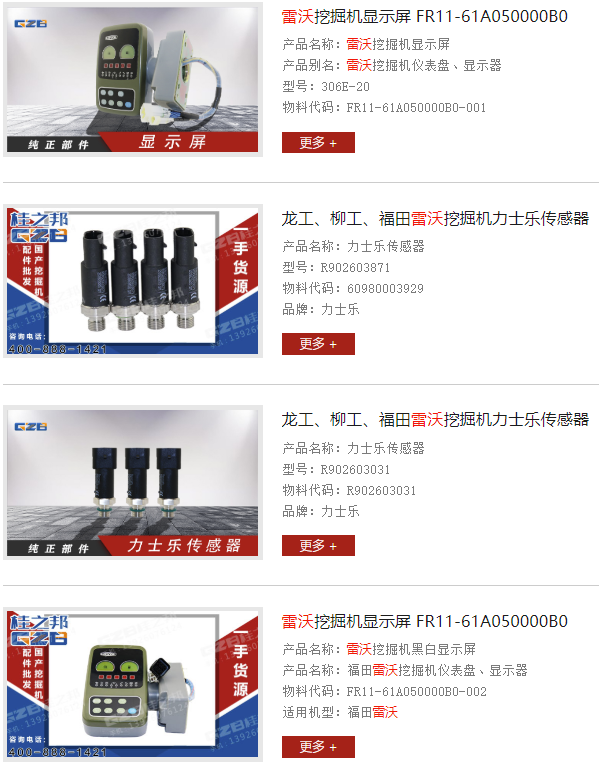 雷沃挖掘機配件批發(fā)市場