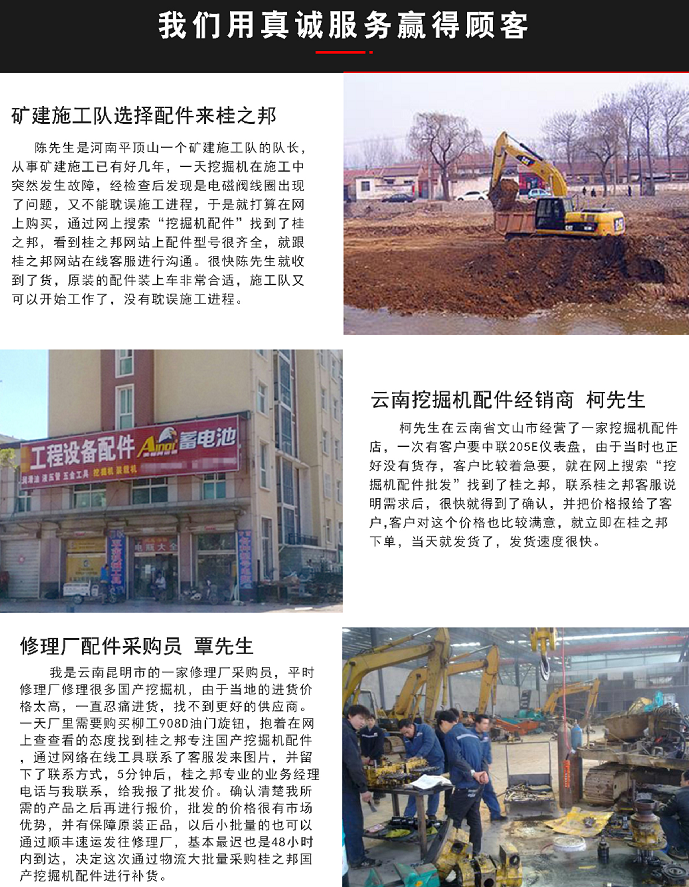 挖掘機(jī)配件批發(fā)廠家