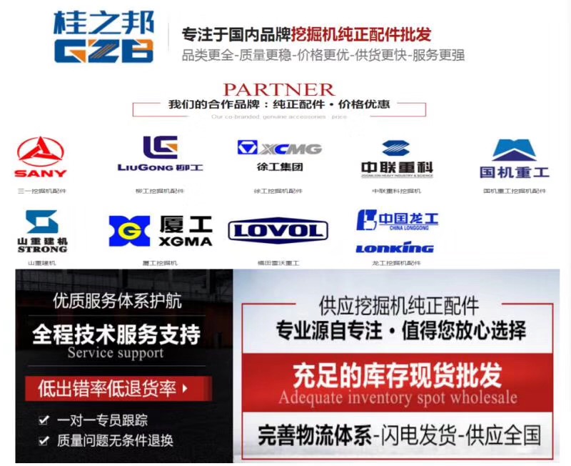 海南挖機配件批發(fā)廠家-桂之邦