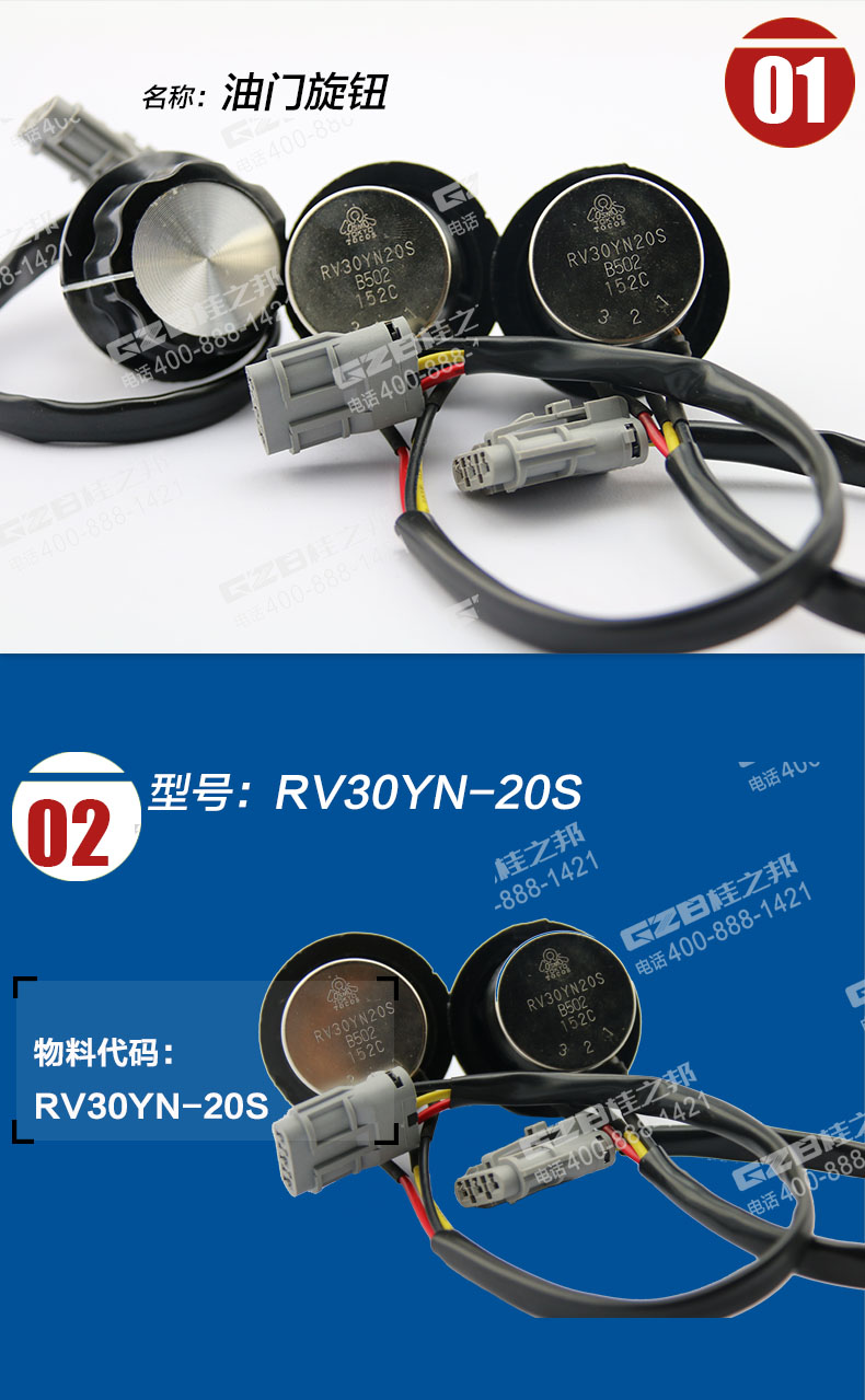 力士德挖機配件