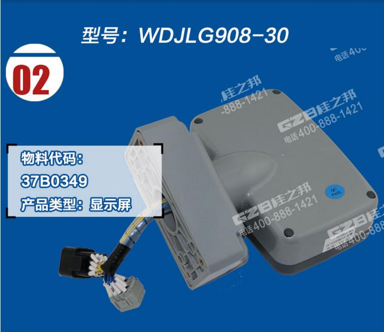 柳工挖掘機(jī)顯示屏哪里有賣