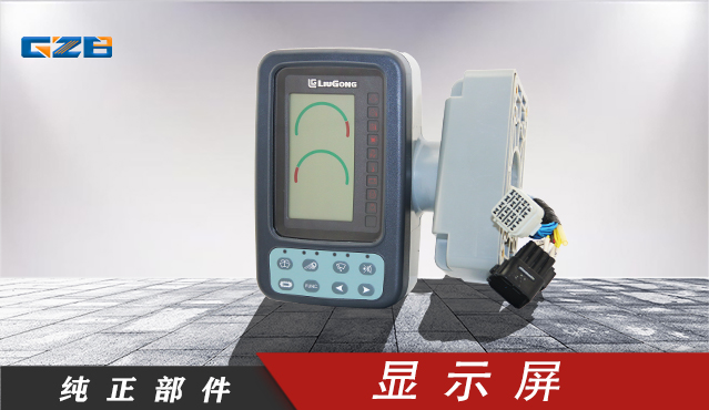 海南柳工挖掘機顯示屏哪里有賣-桂之邦