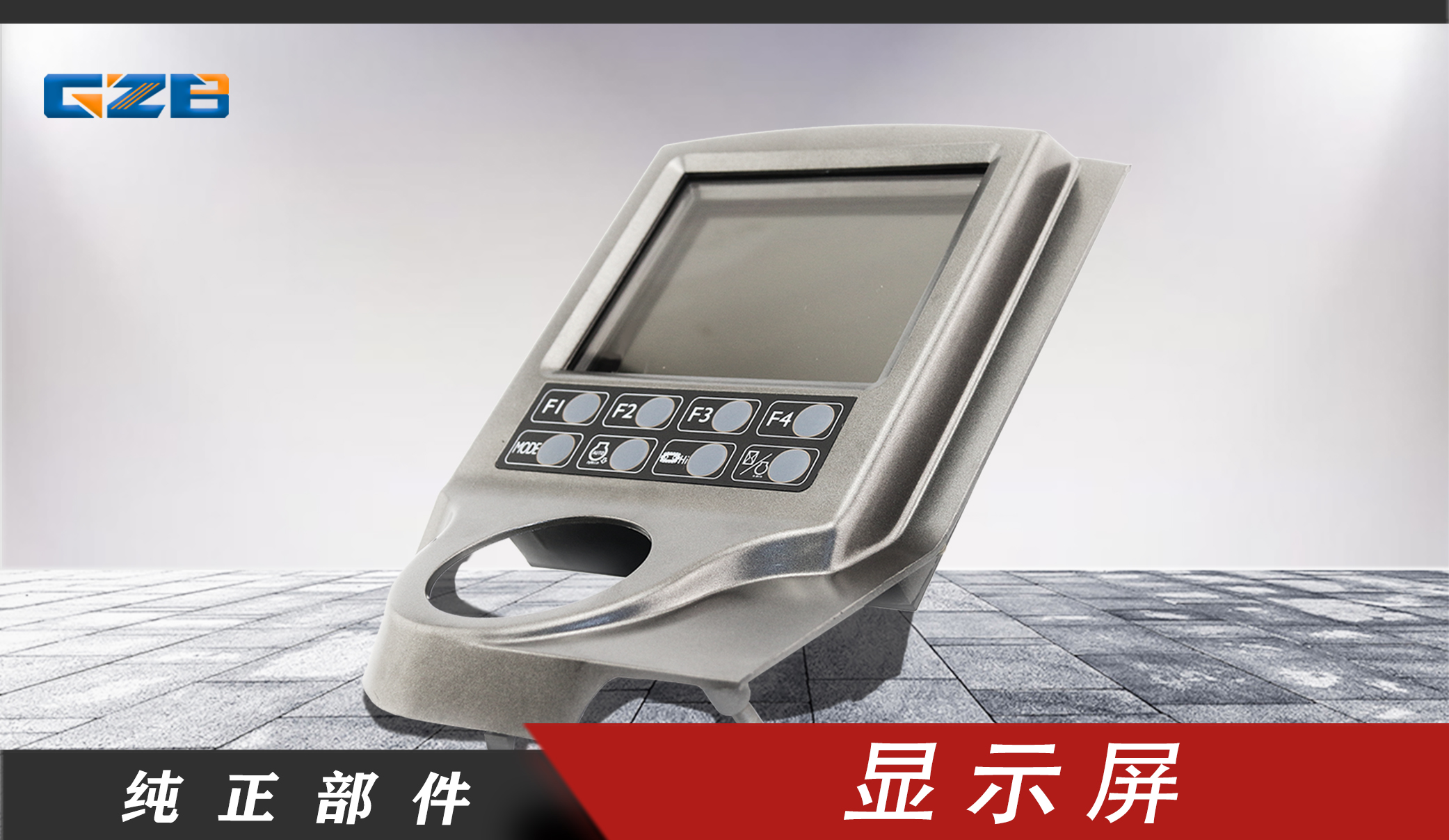 貴陽(yáng)哪里有賣挖機(jī)儀表的-桂之邦