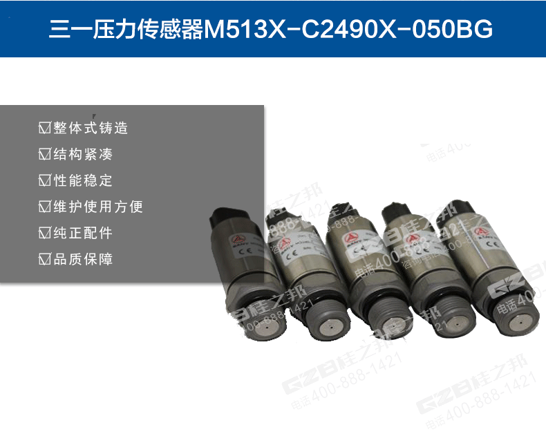 三一挖掘機(jī)配件部電話