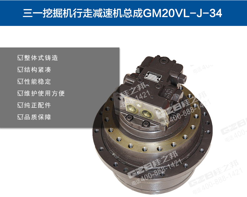 重慶挖掘機配件三一