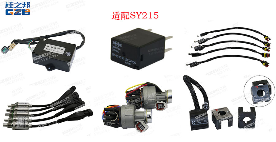 三一215挖掘機配件哪里有-桂之邦