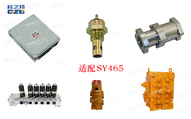 三一465挖掘機配件公司-桂之邦