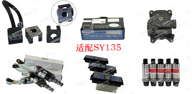 三一135挖掘機配件現(xiàn)貨價格-桂之邦