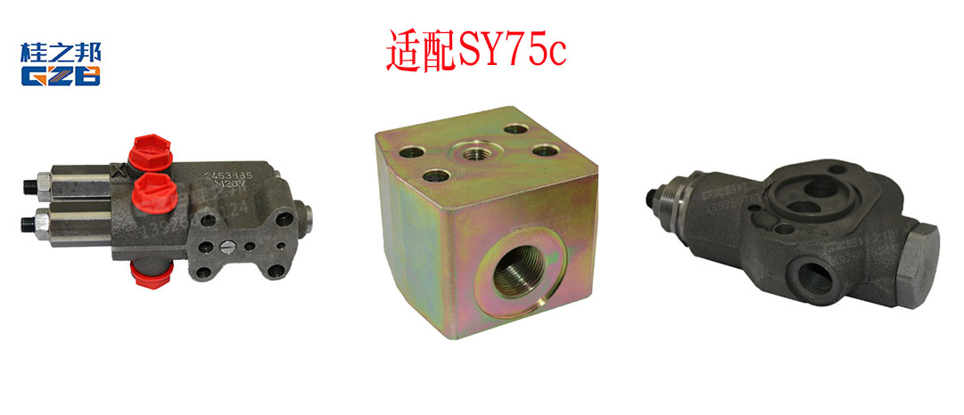 三一75c挖掘機(jī)配件大全-桂之邦 三一75c挖掘機(jī)配件大全-桂之邦