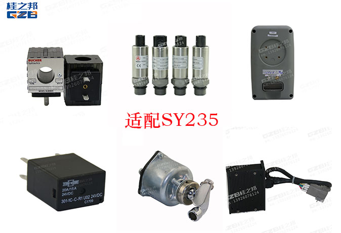 三一235挖掘機(jī)配件市場(chǎng)-桂之邦 三一235挖掘機(jī)配件市場(chǎng)-桂之邦