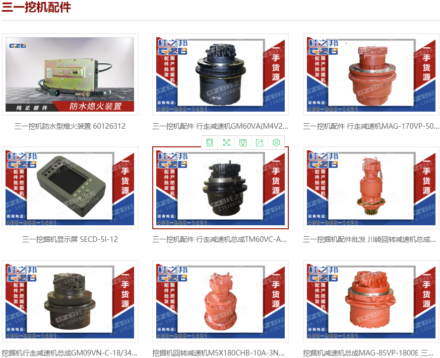 三一sy55c挖掘機配件
