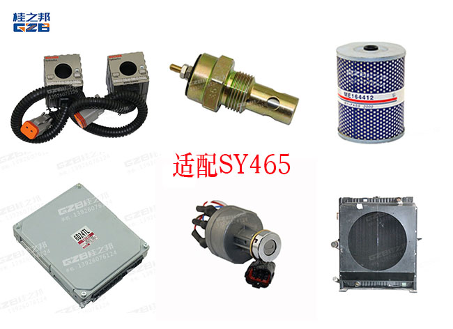 三一重工465挖掘機(jī)配件公司-桂之邦 三一重工465挖掘機(jī)配件公司-桂之邦