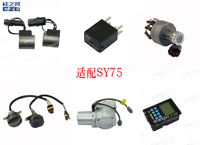 三一75挖掘機(jī)配件-百度-桂之邦 三一75挖掘機(jī)配件-百度-桂之邦