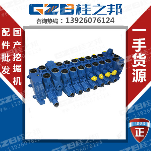 三一75挖掘機(jī)藍(lán)色分配閥供應(yīng)-桂之邦