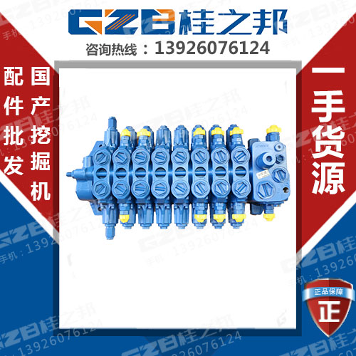 玉柴85挖掘機(jī)分配閥配件哪里有-桂之邦