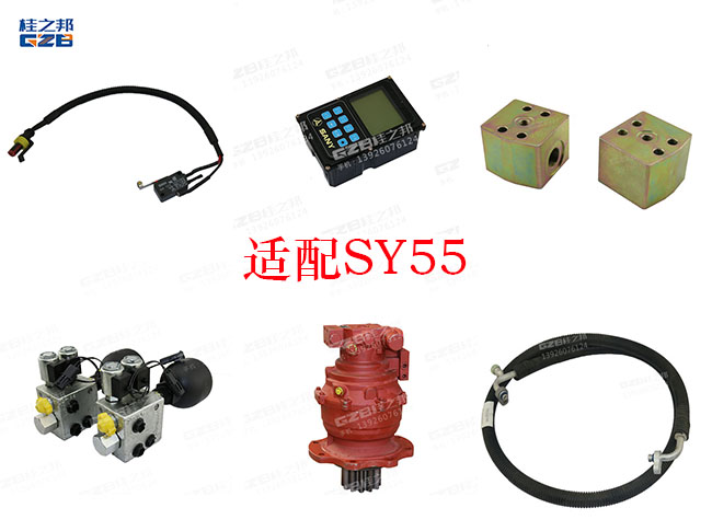 三一55挖掘機配件配件價格-桂之邦