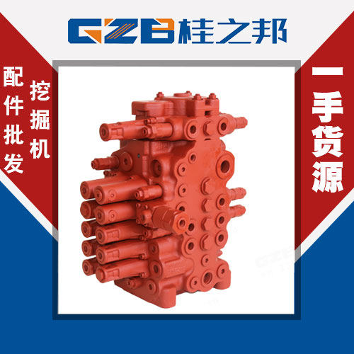 挖掘機(jī)的多路閥 分配閥價(jià)格-廠(chǎng)家直銷(xiāo)-桂之邦