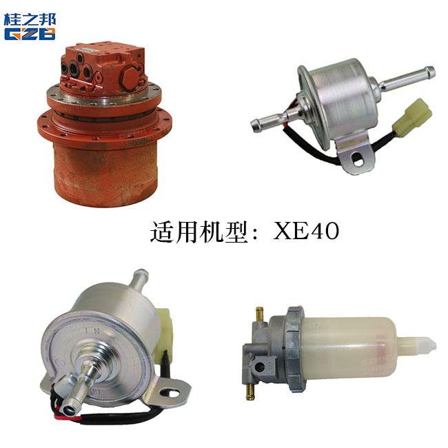 徐工40挖掘機配件