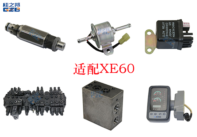 徐工60小挖機配件現貨-廠家直銷-桂之邦