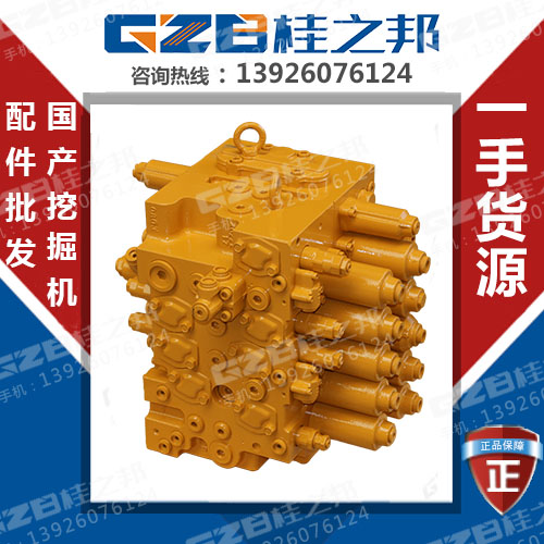 三一135-8挖掘機分配閥現(xiàn)貨-型號齊全-桂之邦