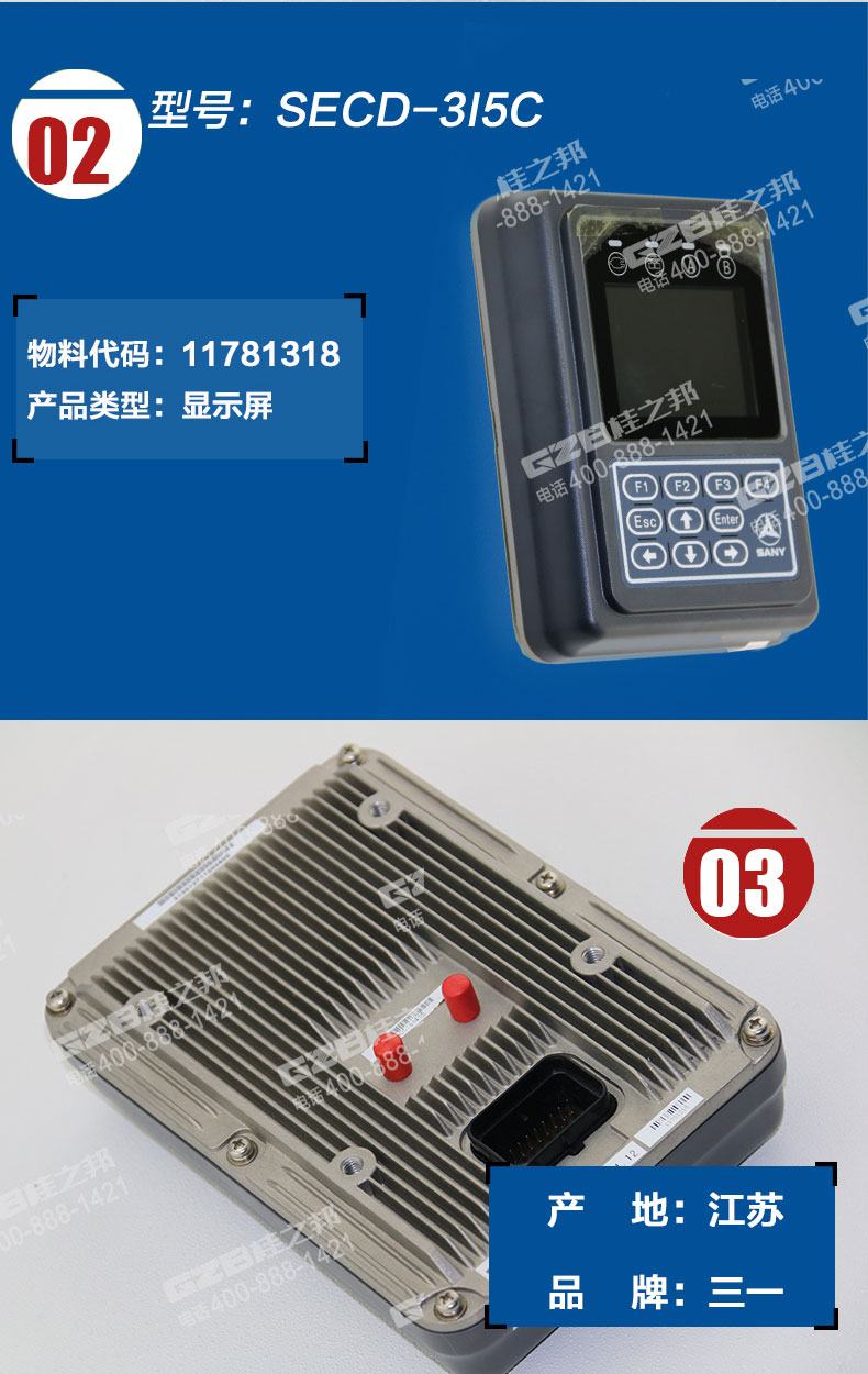 三一挖掘機65儀表盤