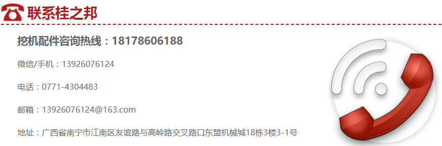 臨工挖掘機儀表盤價格
