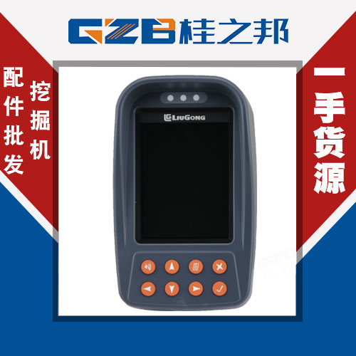 柳工挖掘機(jī)儀表哪里買-型號齊全-桂之邦