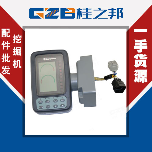 柳工挖掘機(jī)906C儀表哪里有-挖機(jī)配件批發(fā)售賣(mài)點(diǎn)-桂之邦