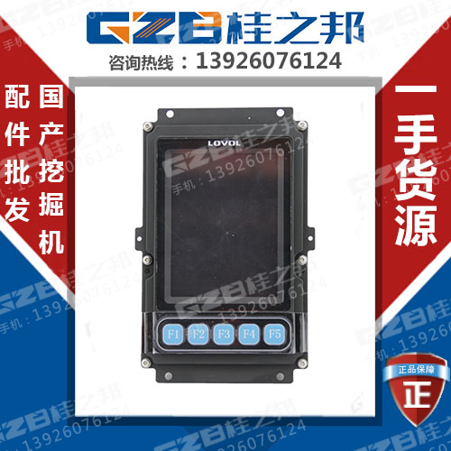 福田雷沃挖掘機儀表盤直銷-質(zhì)量可靠-桂之邦