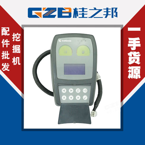 柳工挖掘機(jī)儀表盤直銷-種類多-桂之邦 柳工挖掘機(jī)儀表盤直銷-種類多-桂之邦