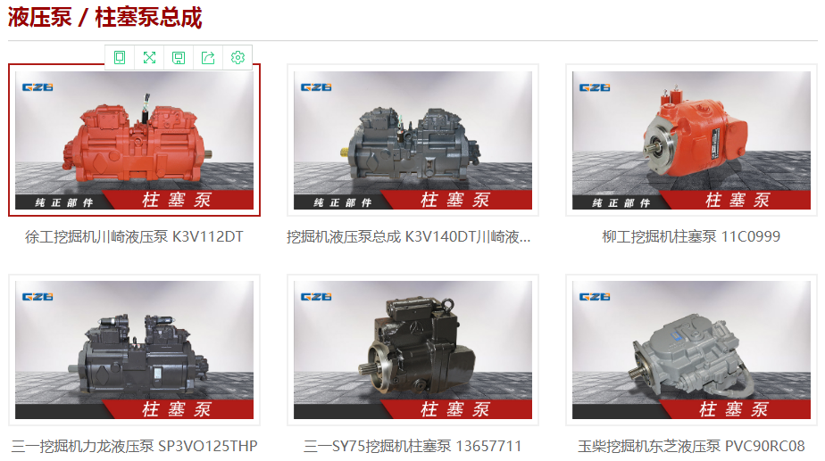 挖掘機(jī)液壓泵