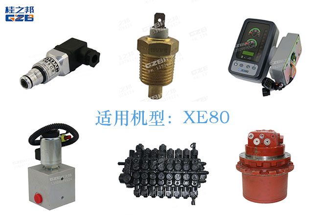 挖機配件批發(fā)