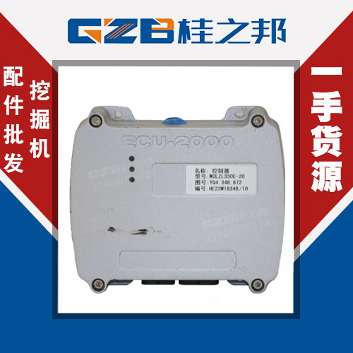 ECU-2000控制器中聯(lián)挖機WGLZL330E-20-大量現(xiàn)貨-桂之邦