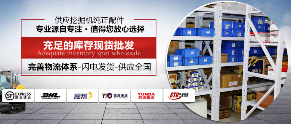 挖掘機(jī)配件批發(fā)市場(chǎng)