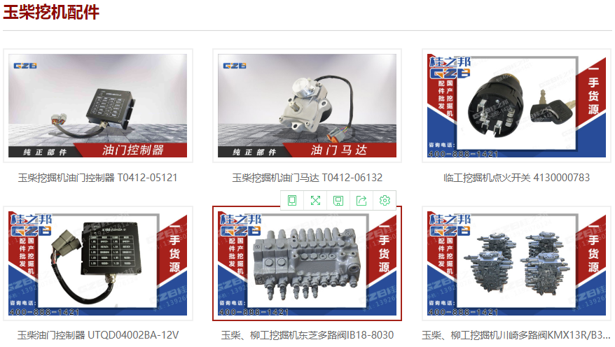 山東玉柴挖掘機配件