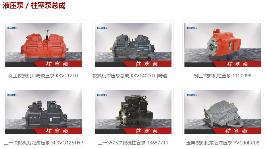 柳工948挖掘機(jī)液壓泵