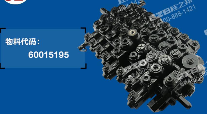 三一挖掘機(jī)65c分配閥