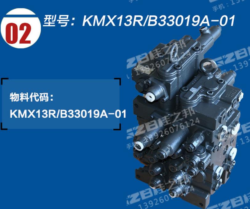 玉柴yc35挖掘機(jī)分配閥