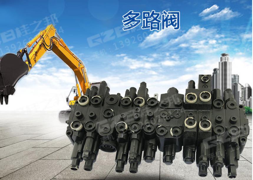 挖掘機液壓分配閥的價格-優(yōu)惠活動-桂之邦