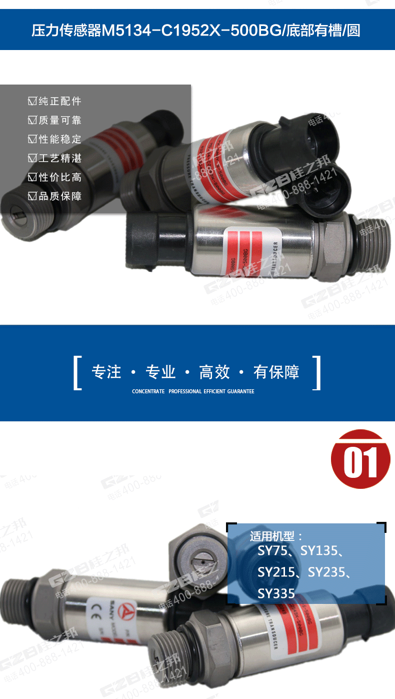 廣州挖掘機(jī)傳感器配件批發(fā) 廣州挖掘機(jī)傳感器配件批發(fā)