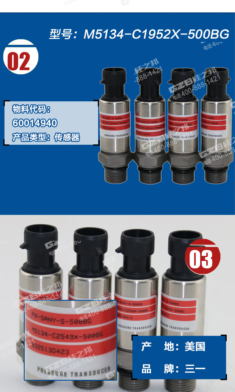 挖掘機(jī)液壓泵傳感器 挖掘機(jī)液壓泵傳感器