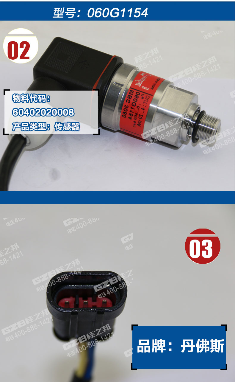 龍工挖掘機(jī)主泵壓力傳感器