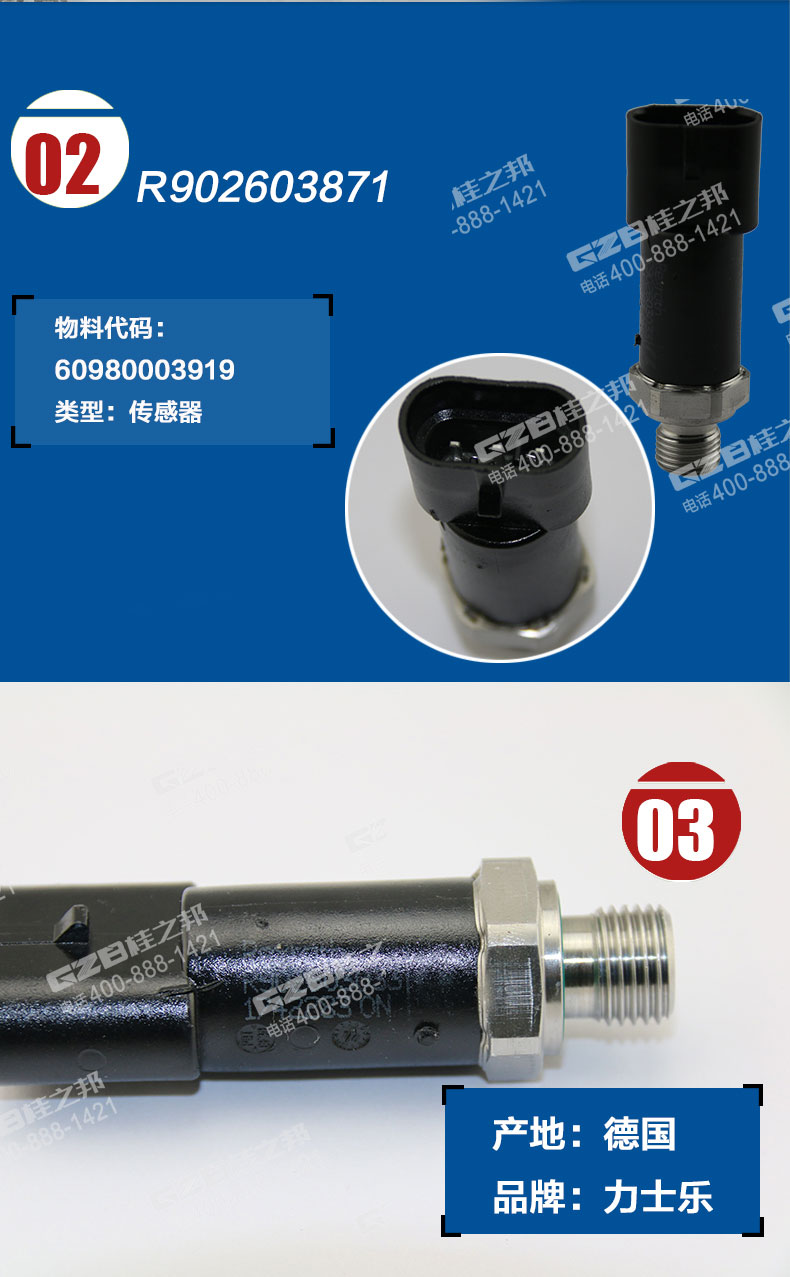 龍工挖機液壓泵傳感器 龍工挖機液壓泵傳感器